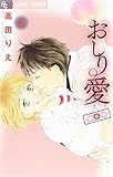 おしり愛~診察中~ 6
