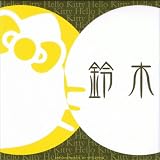 フォト表札「ハローキティ」（08）　150×150mm　　キティでお気に入りの表札を飾って見ませんか？