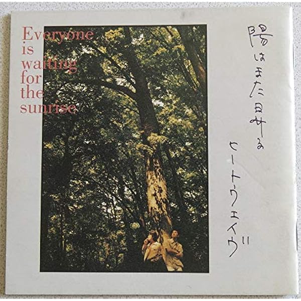 邦楽 land of music \"the Rising\" / HEATWAVE HEATWAVE / land of music 