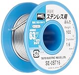 goot ステンレス用はんだ 100g SE-0ST16