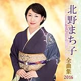 �k��܂��q�S�ȏW2016