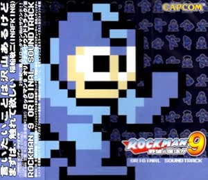 ロックマン9 オリジナルサウンドトラック