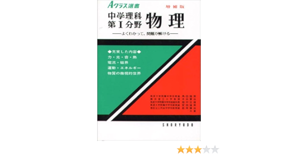 Kenkyusha S Work Book First Year Class 中学英語教科書準拠練習問題集 研究社教科書編集部 富士書房 古本 中古本 古書籍の通販は 日本の古本屋 日本の古本屋
