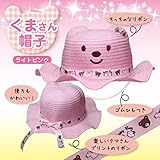 【Upwing】３色 キッズ用麦わら帽子 かわいいクマちゃんハット　ベージュ、ライトピンク、ピンクの３色　リボンまでカワイイ　子供　赤ちゃん　ベビー　UVカット　アニマル　リボン付き (ライトピンク)