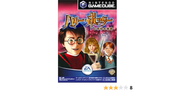 Amazon ハリー ポッターと秘密の部屋 Gamecube ゲームソフト