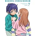 輪るピングドラム 7(期間限定版) [Blu-ray]