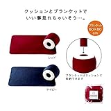 ノームス　ロールクッション＆ブランケット【まとめ売り】12セット＜２色取混ぜ＞