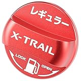 XIKER エクストレイル T31系 T32系専用 フューエルキャップカバー ドレスアップ アルミ製給油口キャップ X-TRAIL ガソリンタンクキャップ おしゃれ カスタム アクセサリー 取り替えグッズ レギュラー仕様（レッド）