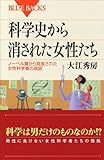 Anecdote of female scientists were abandoned from women Nobel Prize have been erased from the history of science ISBN: 406257502