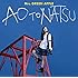 Mrs. GREEN APPLE「青と夏(通常盤)」