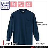 小倉屋 作業服 KOKURAYA DRY 長袖Tシャツ 9013 大きいサイズ 6L 1ネイビー