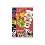 （まとめ買い）ササガワ インクジェット専用紙 A3判 特厚紙 30枚入 12S7629 【×3】