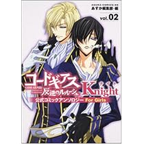 【全巻初版】コードギアス 反逆のルルーシュ 公式コミックアンソロジー Knigh 51WDOgjYJ4L._AC_UL210_SR210,