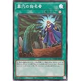 遊戯王カード 墓穴の指名者(スーパーレア) QUARTER CENTURY DUELIST BOX（QCDB） | 速攻魔法 スーパー レア