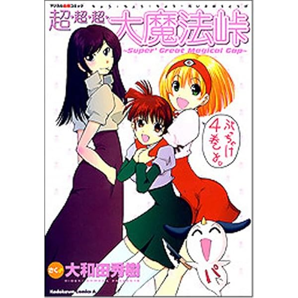 【正規品・美品】大魔法峠Ⅰ～Ⅳ　DVD BOX全巻　希少 正規品・美品】大魔法峠Ⅰ～Ⅳ DVD BOX全巻 希少 正規品・美
