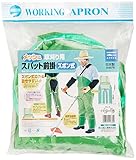 川西(KAWANISHI) メッシュ草刈用 スパット前掛 ズボン式 #4476