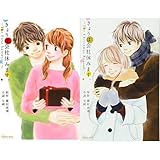 ���傤�͉�Ћx�݂܂��B �`The First Valentine�`