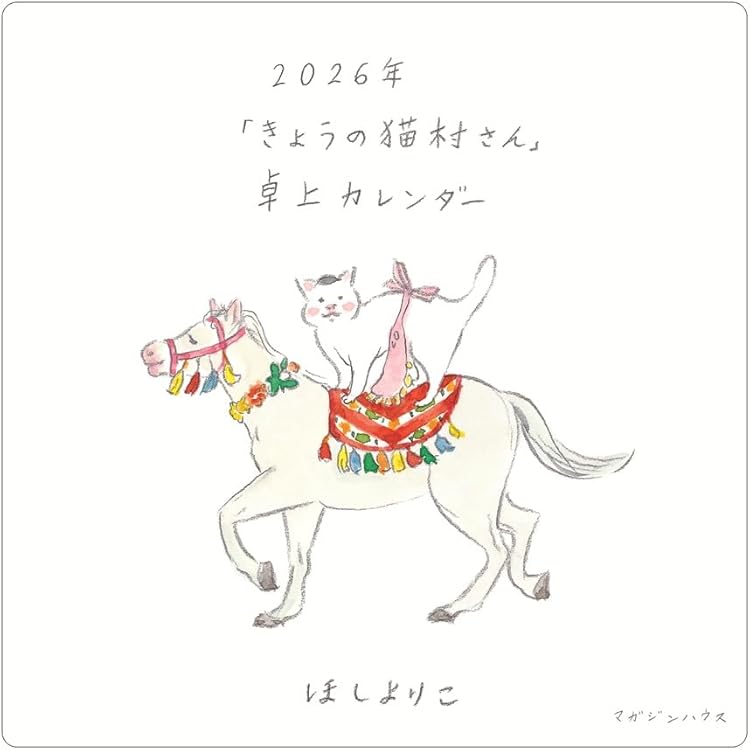 Amazon.co.jp: きょうの猫村さん 11 : ほし よりこ: 本