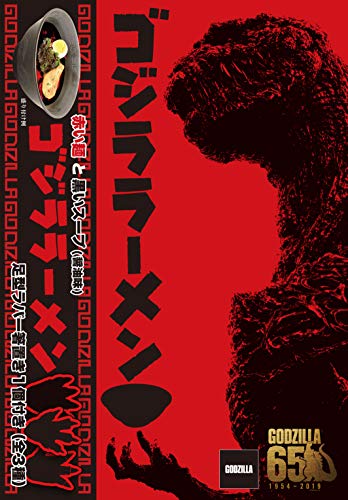 ゴジララーメン(6個セット:12食入り)