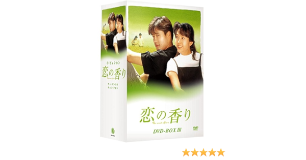 未使用品 韓国ドラマdvd恋の香り 韓流 Www Solidarite Numerique Fr