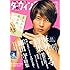 「ダ・ヴィンチ2018年8月号」