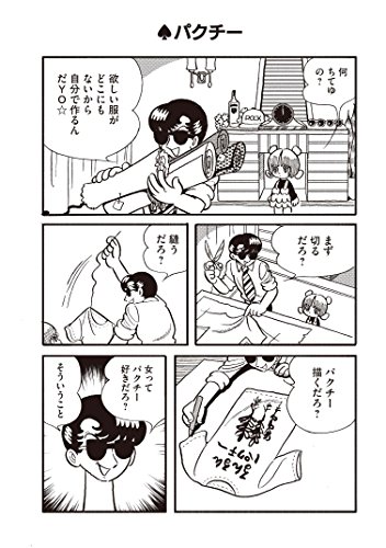 こんなブラックジャックはイヤだ 画像 壁紙 漫画
