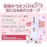サクラ202 Mariage