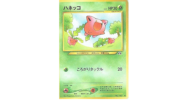 とっておきし福袋 ポケモン ポケモンカード 旧裏 ヒマナッツ ハネッコ シングルカード Www Gatorheatandair Com とっておきし福袋 ポケモン ポケモンカード 旧裏 ヒマナッツ ハネッコ シングルカード Www Gatorheatandair Com