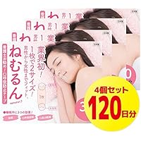 【メディア掲載多数】口呼吸防止テープ ねむるん 4個セット 120日分（30枚入り&times;4） ■日本製■（いびき軽減グッズ鼻呼吸促進 口閉じテープ）