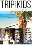 TRIP with KIDS -こありっぷ-