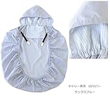 紫外線が強い日でも安心してお出かけ♪　ＵＶカバー　【日本製】　抱っこ紐やベビーカーで使える (サックスブルー)