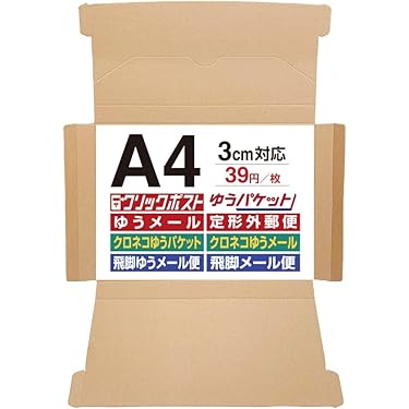 Amazon.co.jp 人気ギフトランキング: ダンボール・梱包箱 で