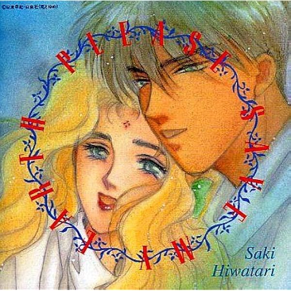 23b ★y ぼくの地球を守って Vol.3 [DVD] Amazon.co.jp: ぼくの地球を守って Vol.3 [DVD] : 白鳥由里, 冬馬由美