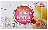 奥田薬品 ソフトキッチングミディ ニトリルゴム極薄手袋 S 50枚入