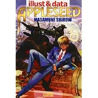 アップルシード総集編 コミックガイア版: 士郎正宗ハイパーノーツ