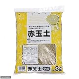 「赤玉土(小粒)」3リットル