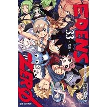 Amazon.co.jp: 【コミック】FAIRY TAIL（フェアリーテイル