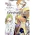 「Fate/strange Fake(1)」