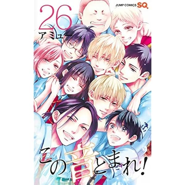 この音とまれ! コミック 1-30巻セット (集英社) |本 | 通販 | Amazon