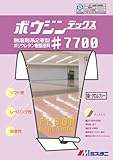 水谷ペイント ボウジンテックス#7700 トップコート No32 グレー 12kgセット