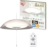 アイリスオーヤマ LED ペンダントライト 6畳 調光 調色 洋風 省エネ 浅型 PLM6DL-YA