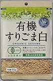 真誠 有機すりごま白 65g×5袋