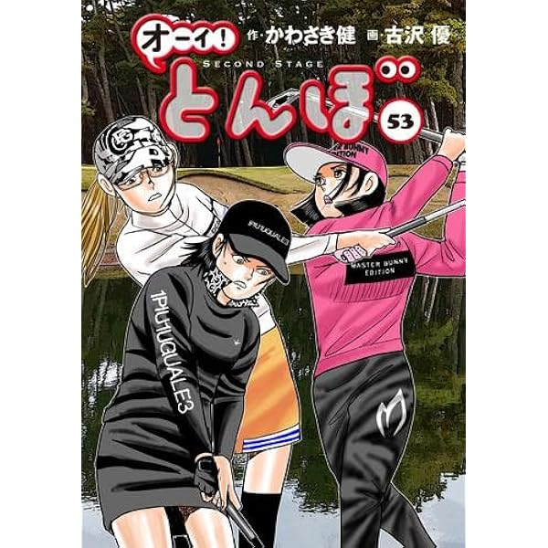 オーイ！とんぼ1〜53巻セット⭐︎全巻おび付き 全巻セット#1-53巻 オーイ！とんぼ ☆全巻帯付き 美品☆ オーイ