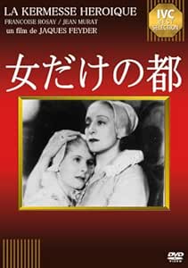 Amazon 女だけの都 Dvd 映画