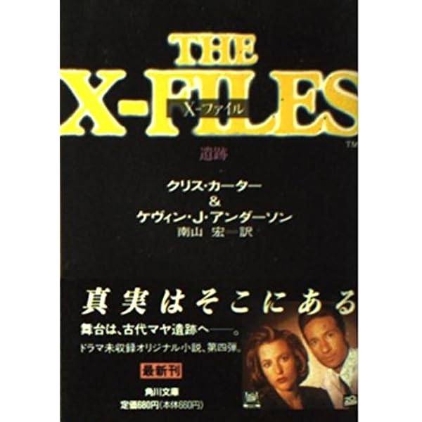 THE X FILES 初版全巻セット Amazon | The X-Files The Official Collection Volume 1 - The
