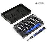 SHIGOO 64 in 1 精密 ドライバーセット ノートパソコン/iphone/ MacBook/ゲーム機に最適修理工具 携帯電話 スマホ iPhone Android 修理・開腹・分解・修復 (