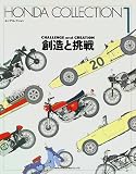 HONDA COLLECTION 1