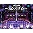 SKE48「松井玲奈・SKE48卒業コンサートin豊田スタジアム~2588DAYS~(DVD)」