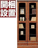日本製 シック 幅80cm 書棚 本棚 キャビネット ダークブラウン 完成品【開梱設置付き】