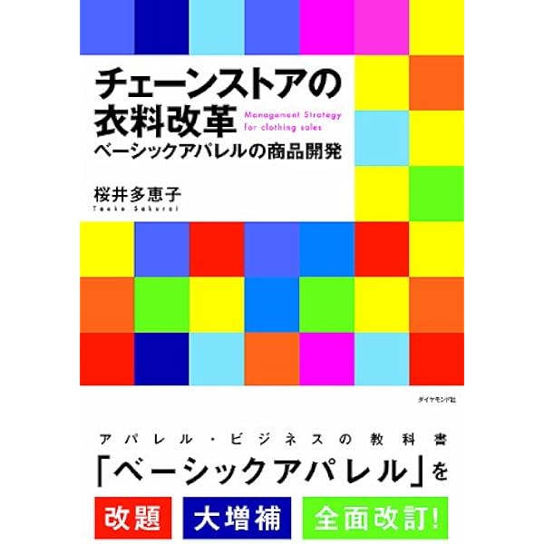 【初版】美品⭐️渥美俊一チェーンストア経営論体系 理論篇 1　理論編２、事例集 Amazon.co.jp: 渥美俊一チェ-ンストア経営論体系 (理論篇 1